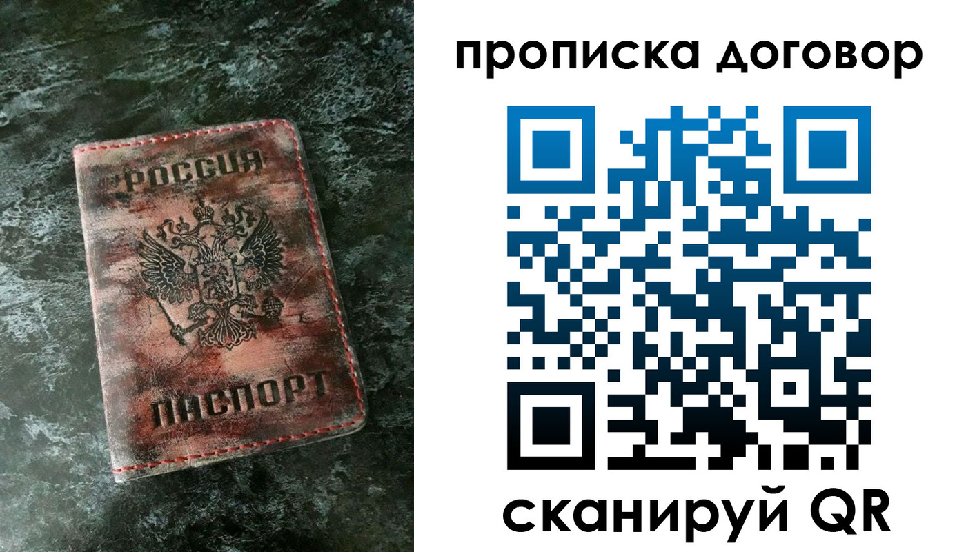 прописка для школы в Усинске