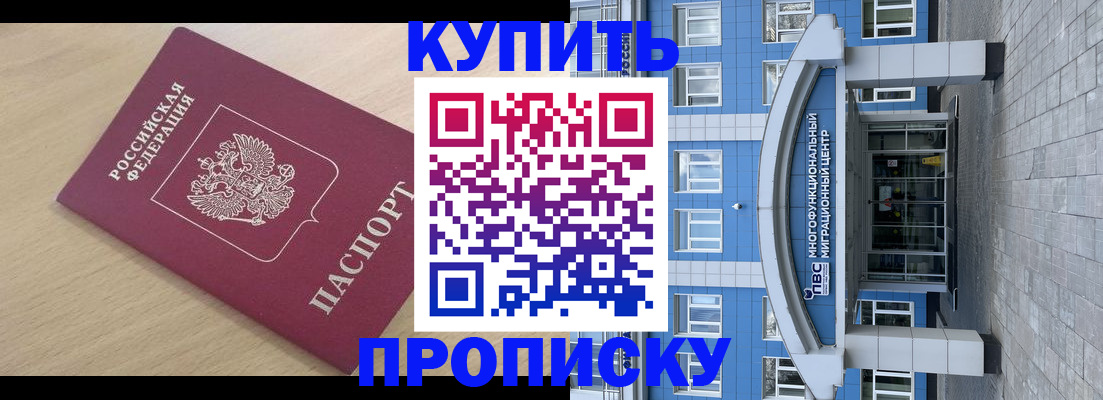 временная регистрация для всех в Усинске