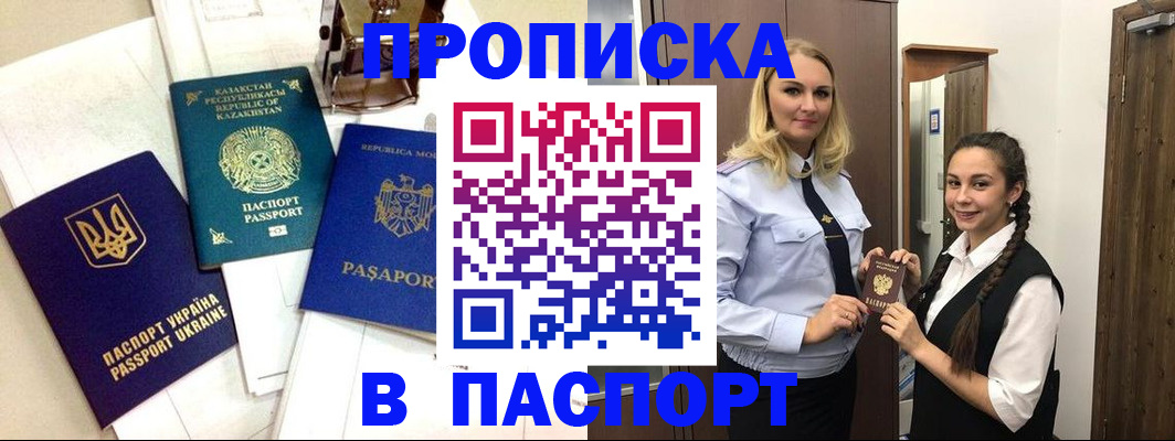 миграционный учет в Усинске