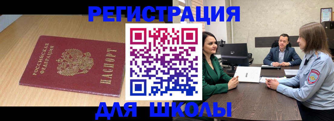 миграционный учет в Усинске