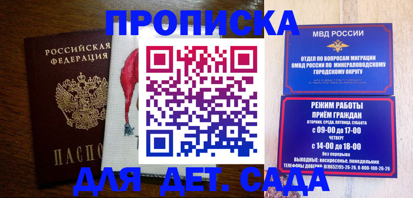 прописка поиск в Усинске