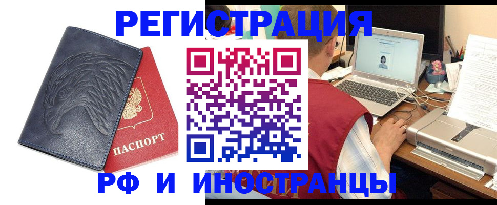 прописка для школы в Усинске