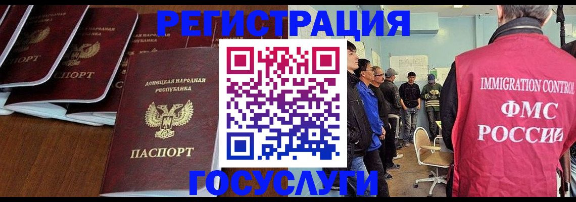 прописка для кредита в Усинске