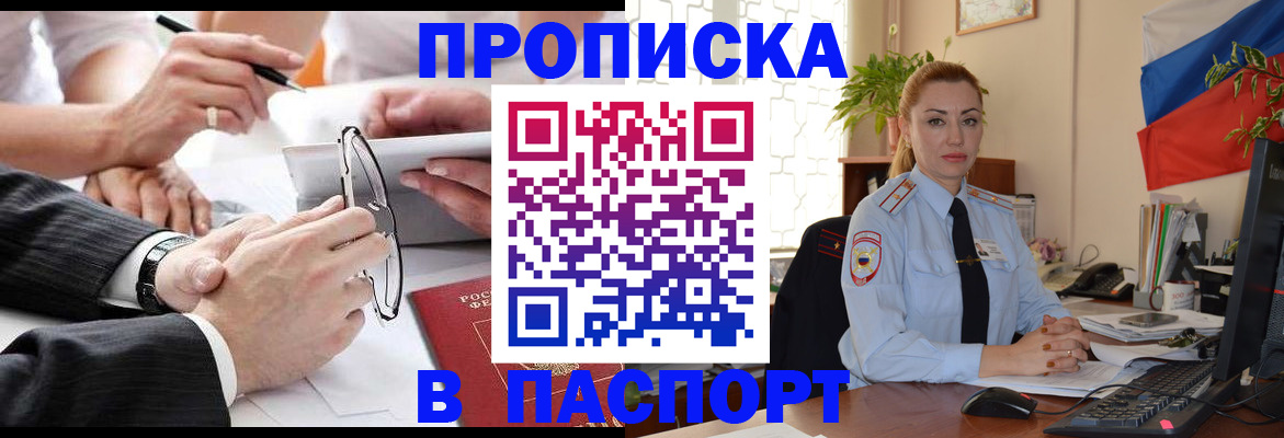 временная регистрация законно в Усинске