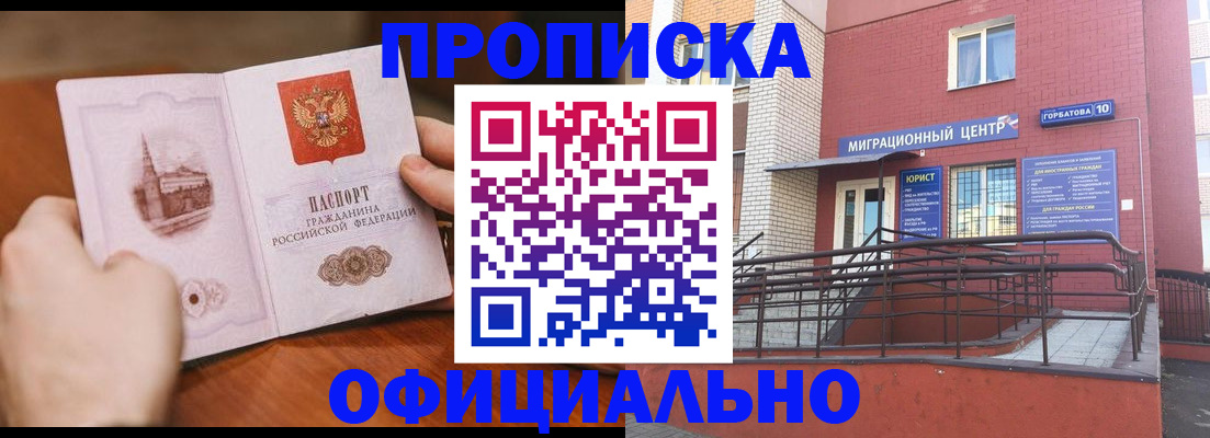 временная регистрация в Усинске
