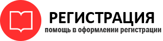 прописка в Усинске id997034